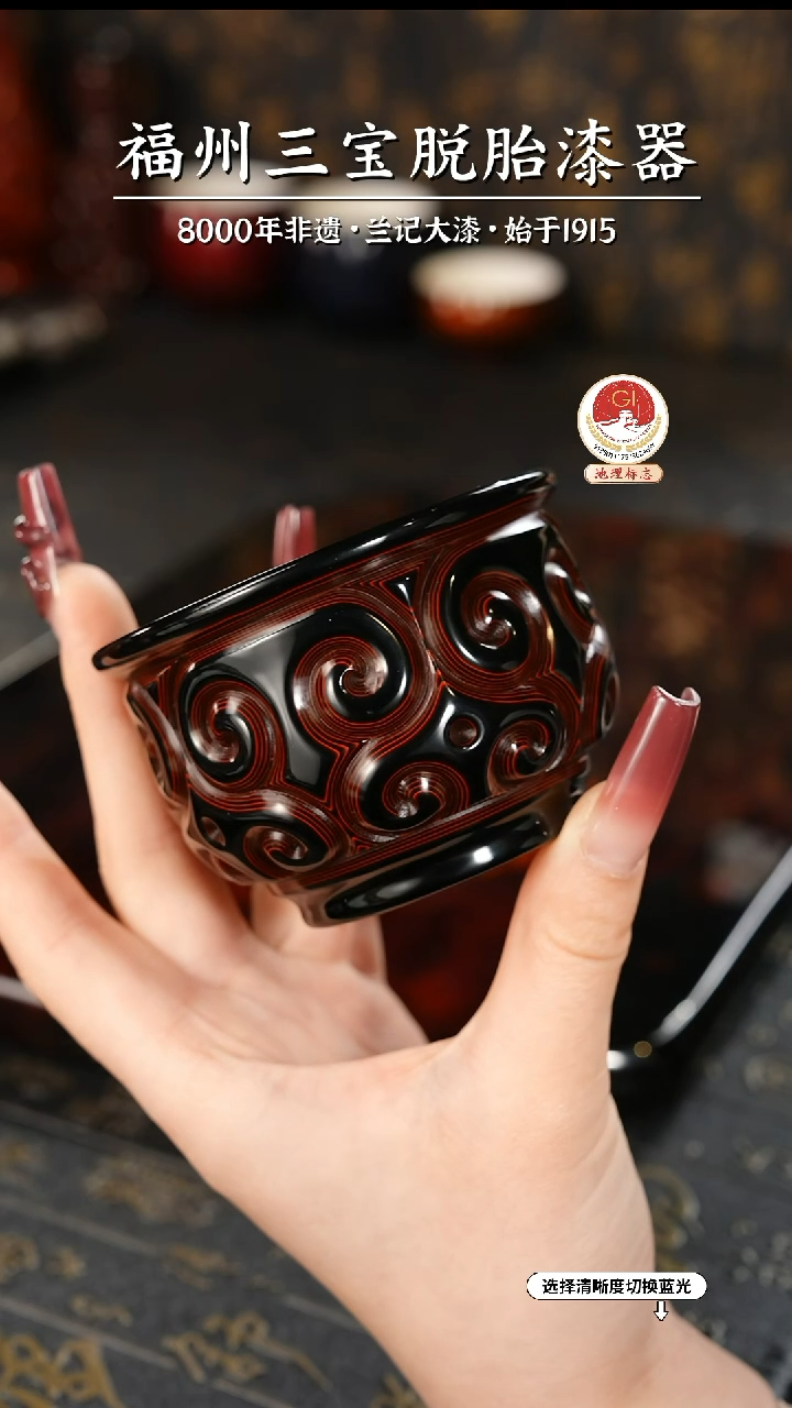 【闪购商品】大漆漆器 何老师制剔犀云雕主人杯