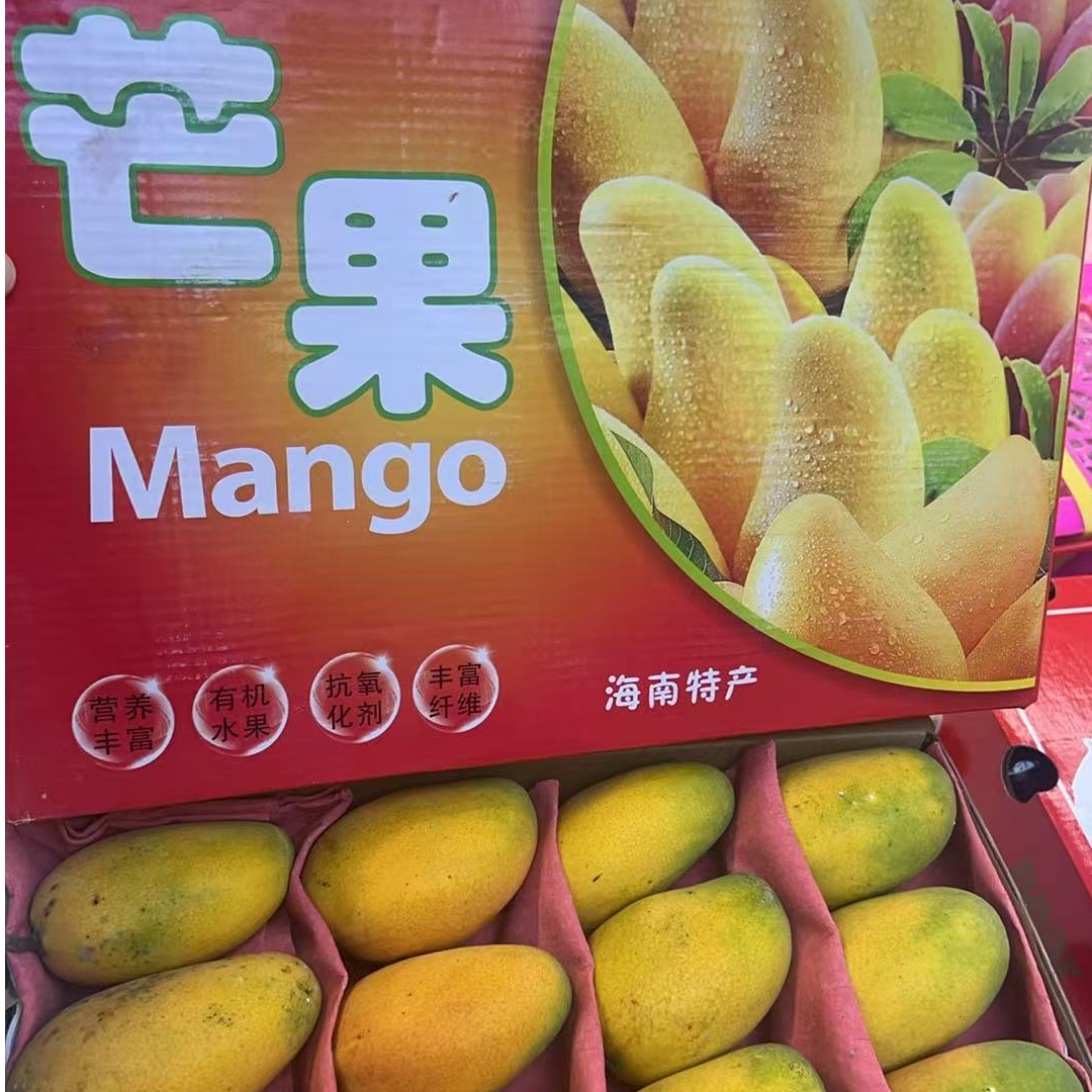 精品芒果礼盒