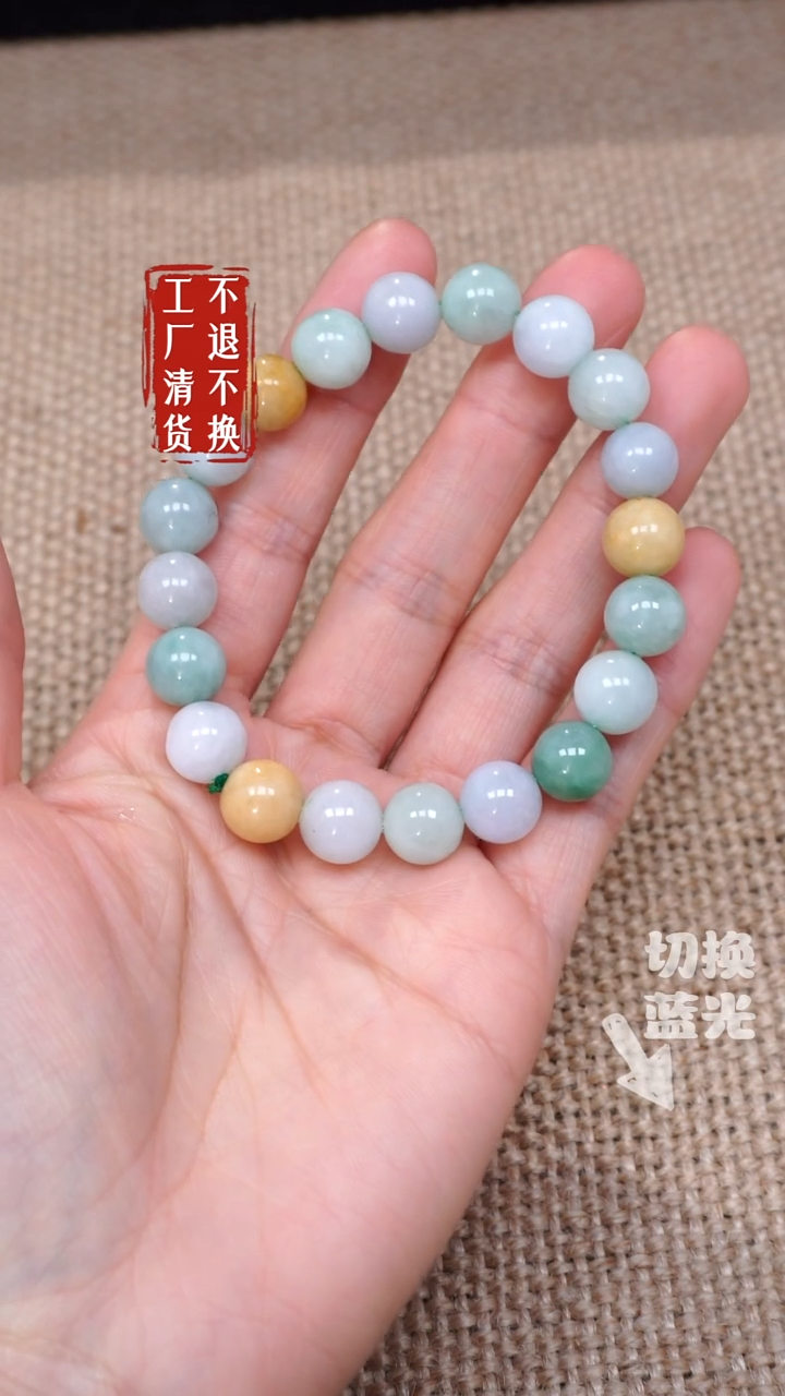 【闪购商品】翡翠手链未镶嵌87工厂抛货 不退不换 纹裂