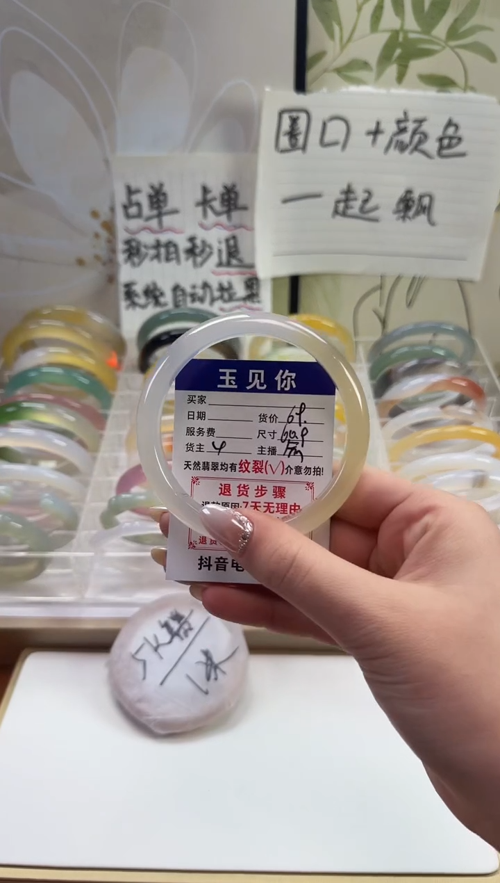 手镯玛瑙/玉髓未镶嵌60.9