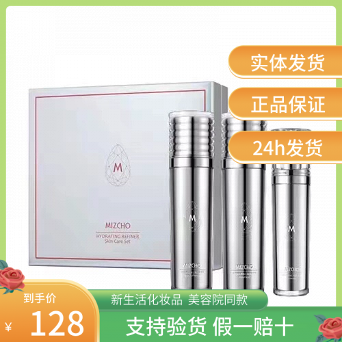 新生活化妆品美之娇水之缘清润护肤系列