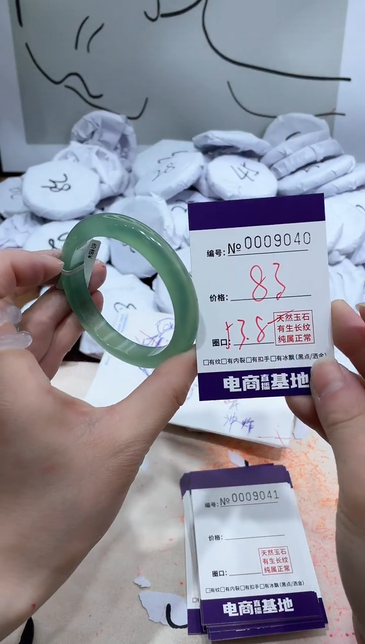 【闪购商品】玛瑙/玉髓手镯未镶嵌9040