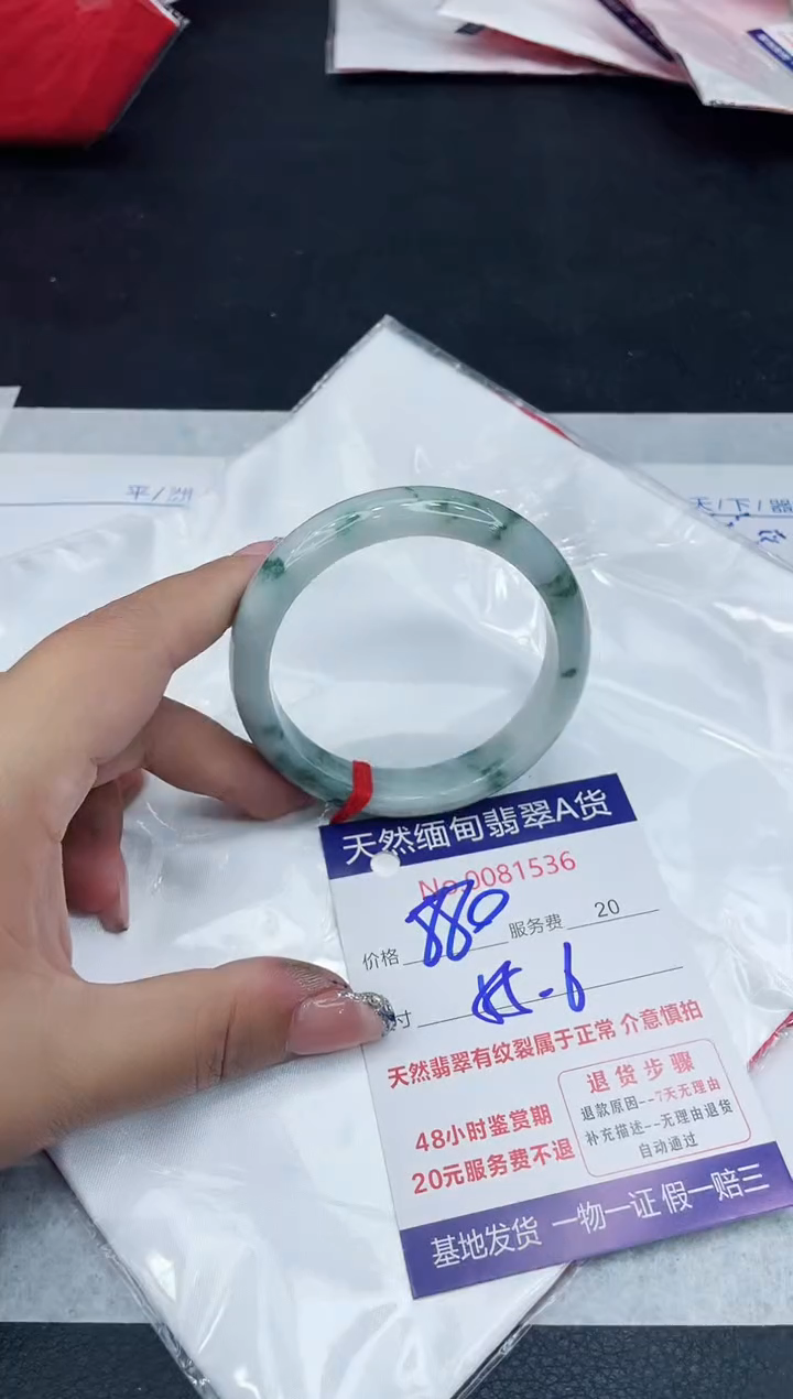 【闪购商品】翡翠手镯未镶嵌888888888888