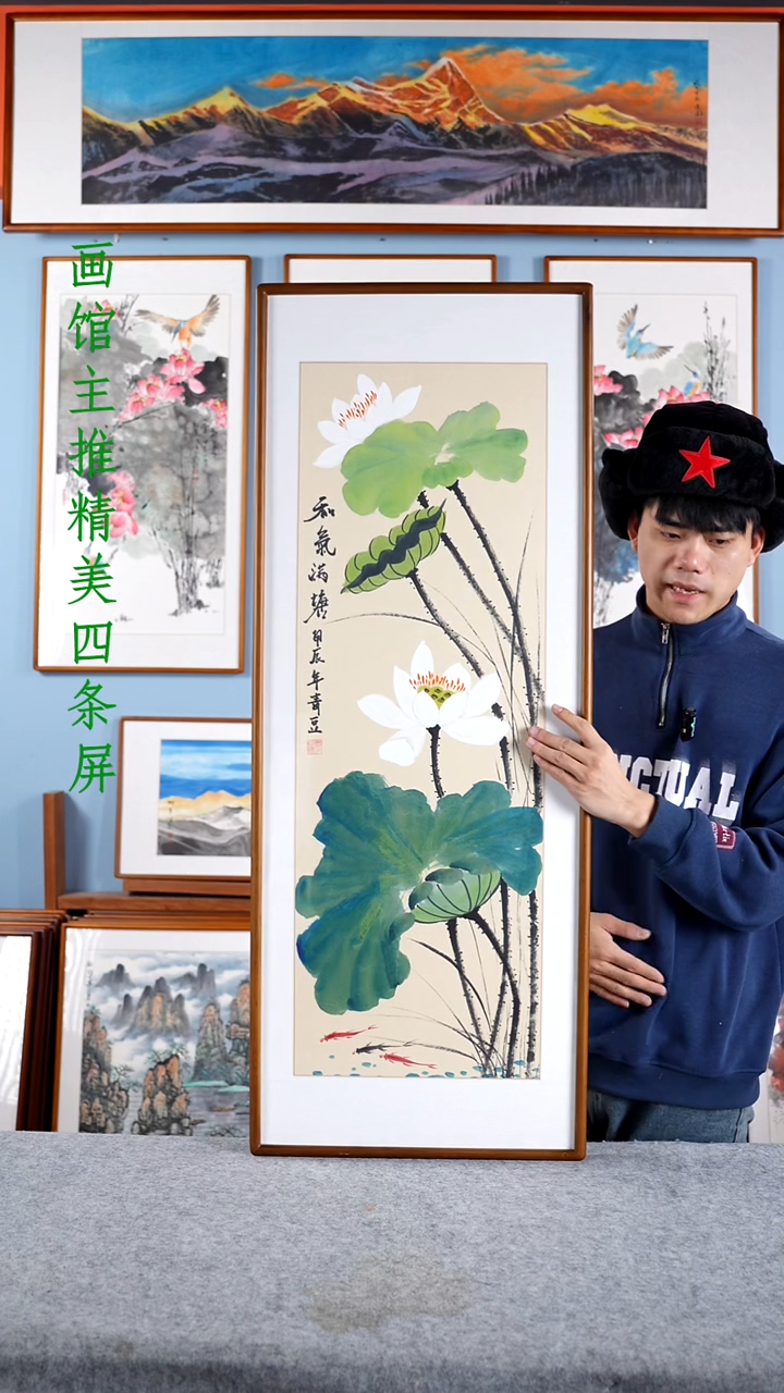【闪购商品】国画戚莉莉《和气满堂》含框122*47
