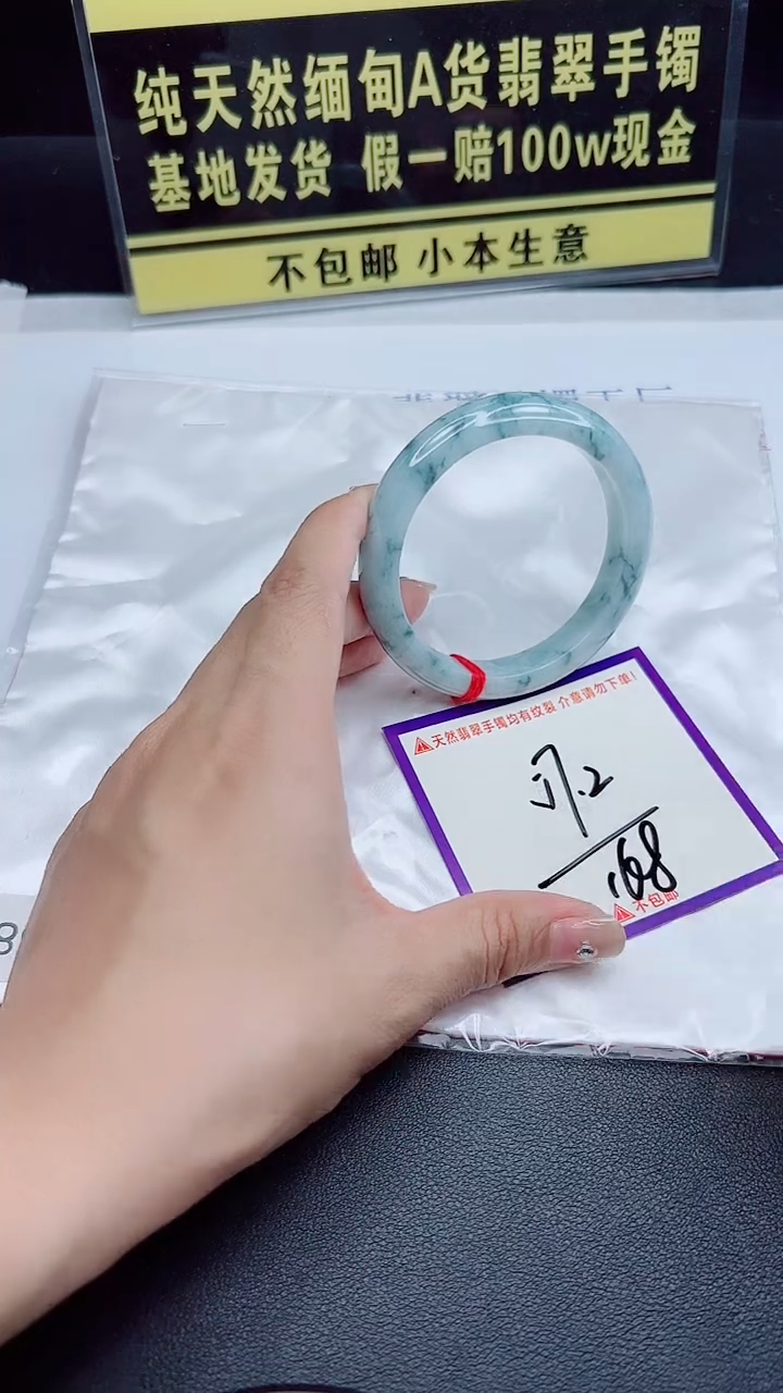 未镶嵌手镯翡翠我