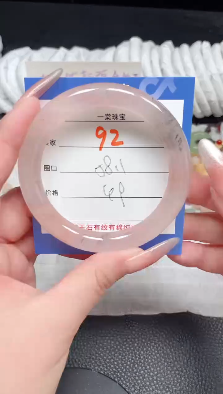 【闪购商品】石英质玉手镯未镶嵌92