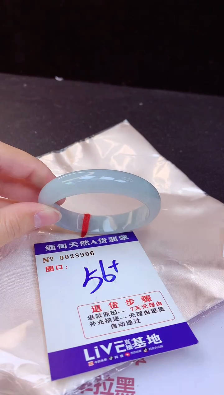 【闪购商品】翡翠手镯未镶嵌56+