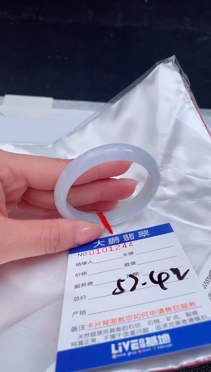 【闪购商品】翡翠手镯未镶嵌44           