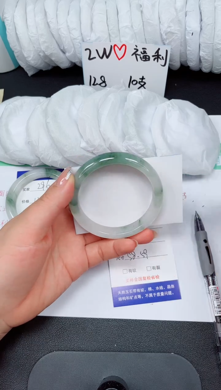 石英质玉手镯未镶嵌297-58/59