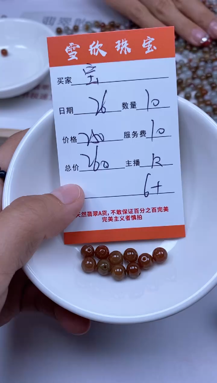 【闪购商品】翡翠颈饰未镶嵌雪欣散珠定制diy