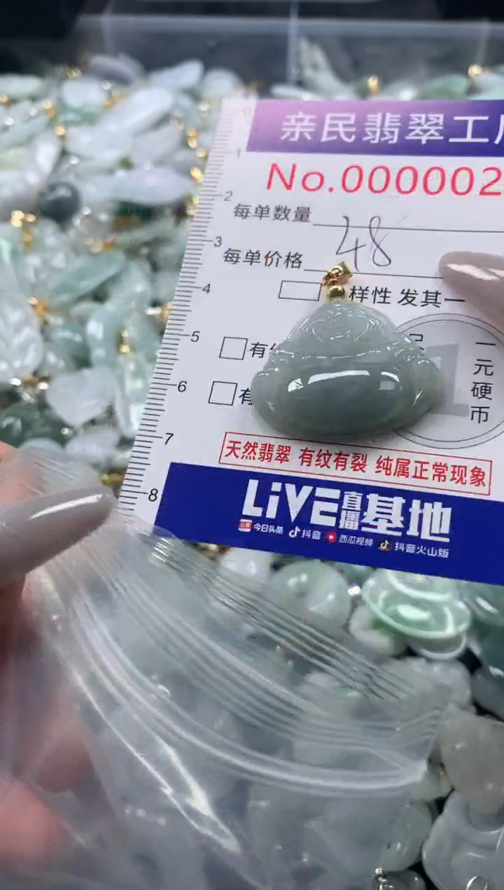 颈饰未镶嵌翡翠27