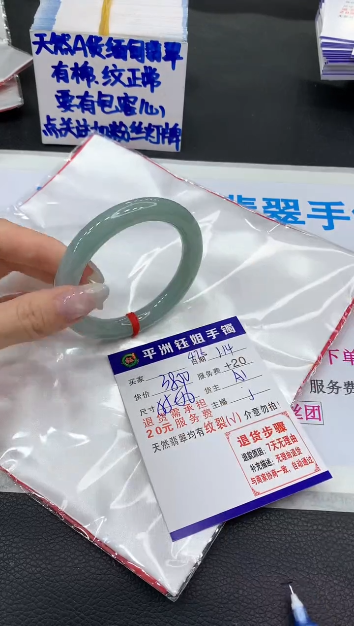 【闪购商品】翡翠手镯未镶嵌1111111111