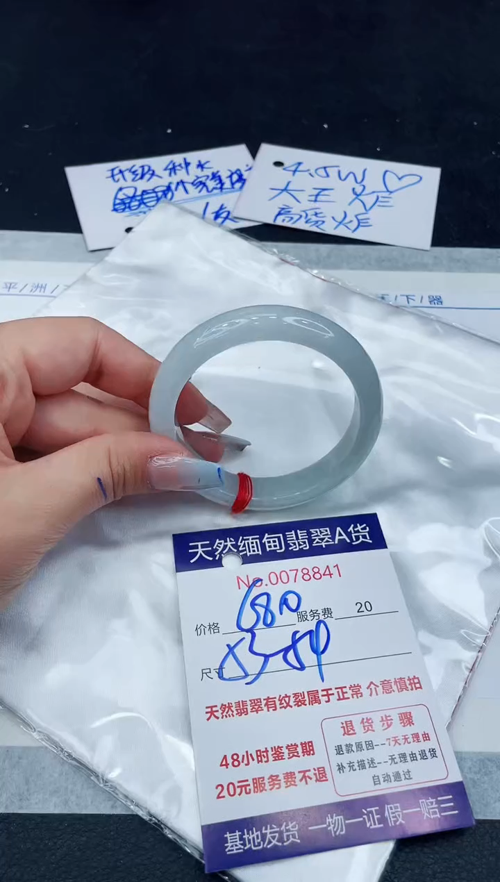 【闪购商品】翡翠手镯未镶嵌11111111111
