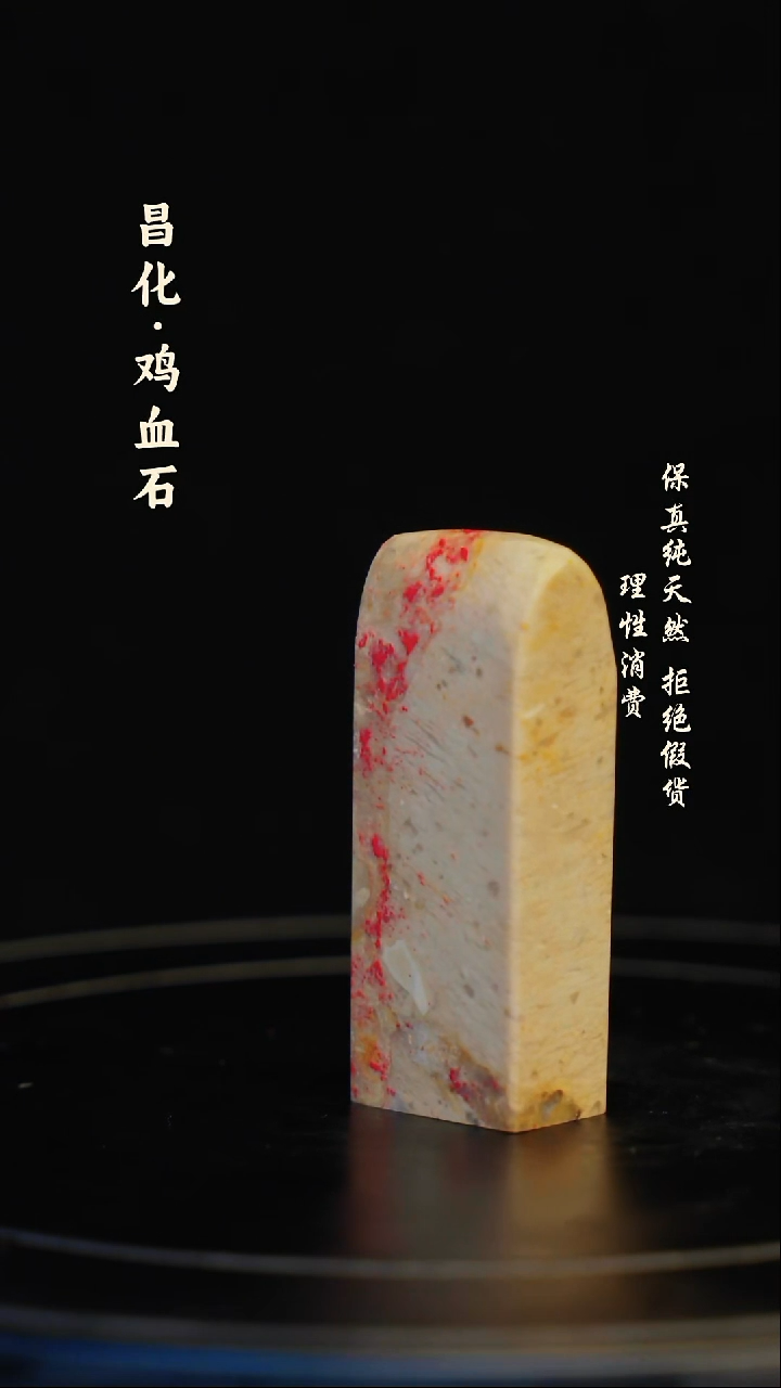 昌化石印石用****3昌化石/青田石/一方纯天然印章石料