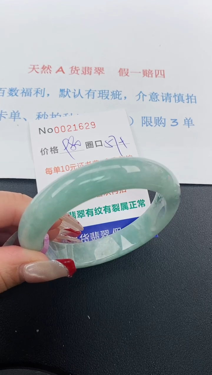 【闪购商品】翡翠手镯未镶嵌天然A货翡翠未镶嵌0021629