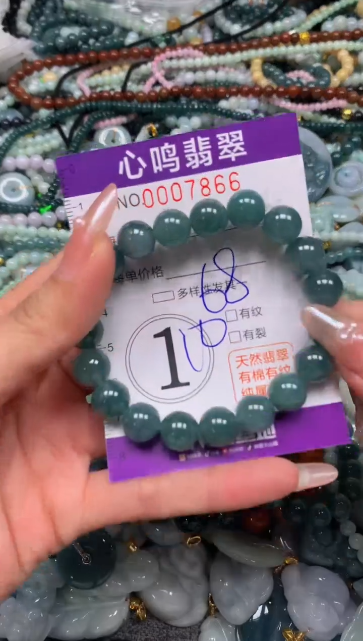 颈饰未镶嵌翡翠闪购007866