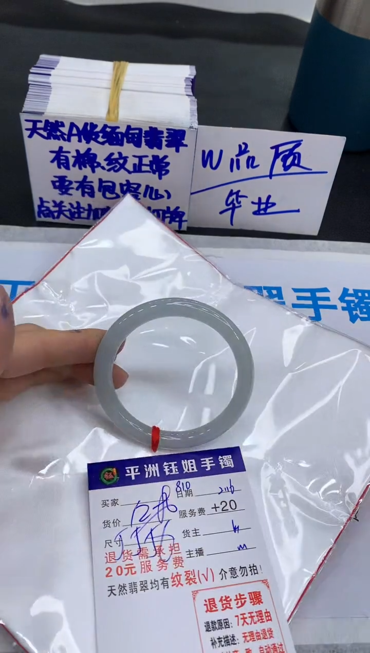 【闪购商品】翡翠手镯未镶嵌11111111111