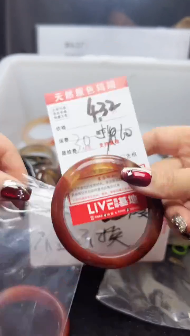 【闪购商品】玛瑙/玉髓手镯未镶嵌432