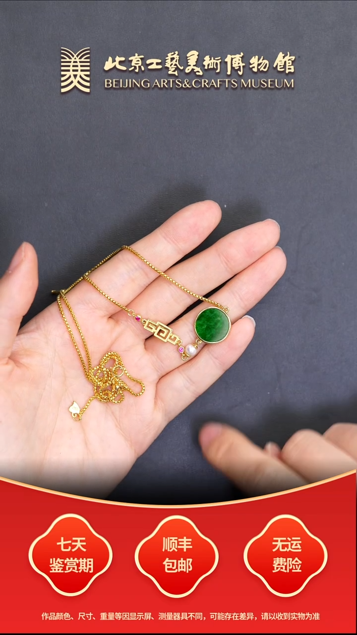 颈饰银S925镶嵌翡翠B1218GMD378（多样性发其一）圆牌