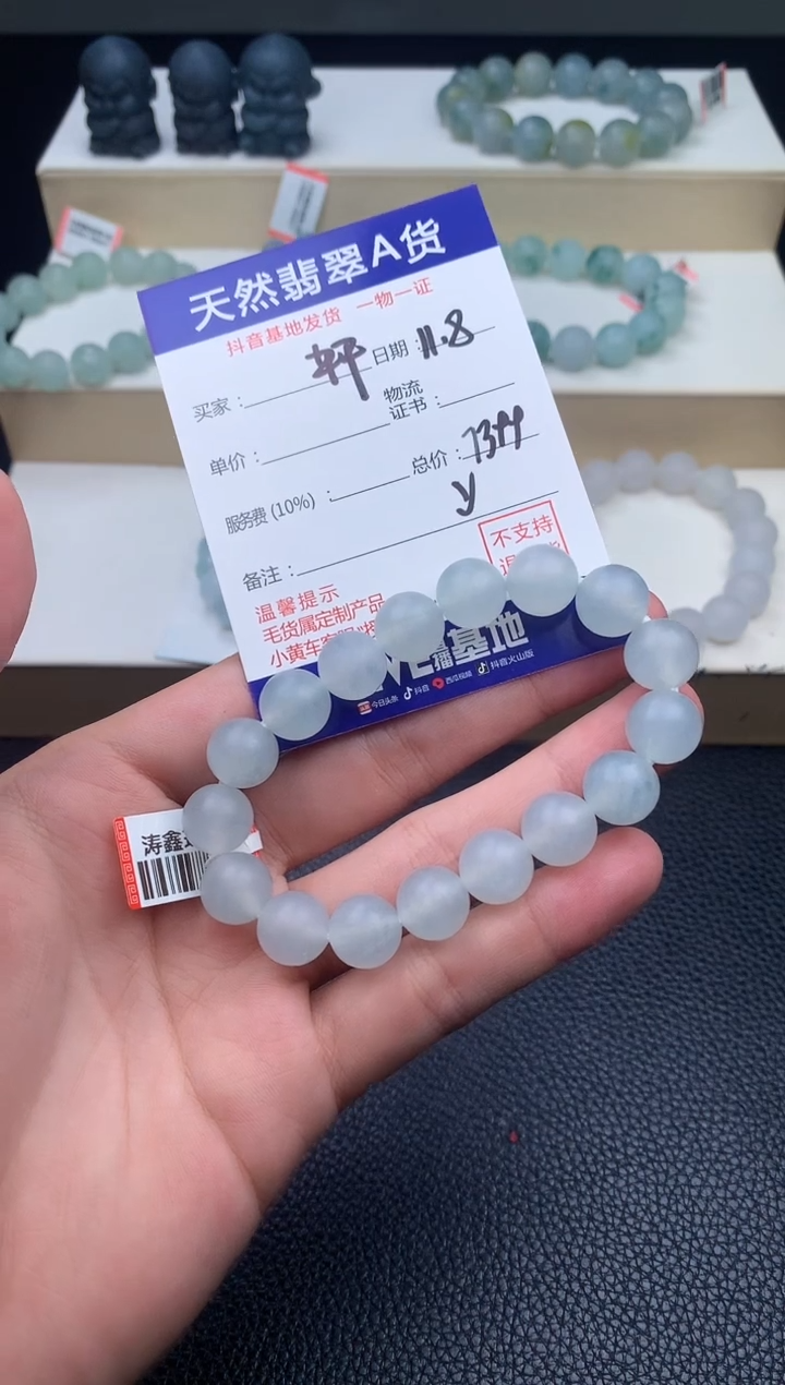 未镶嵌定制翡翠中****）手串