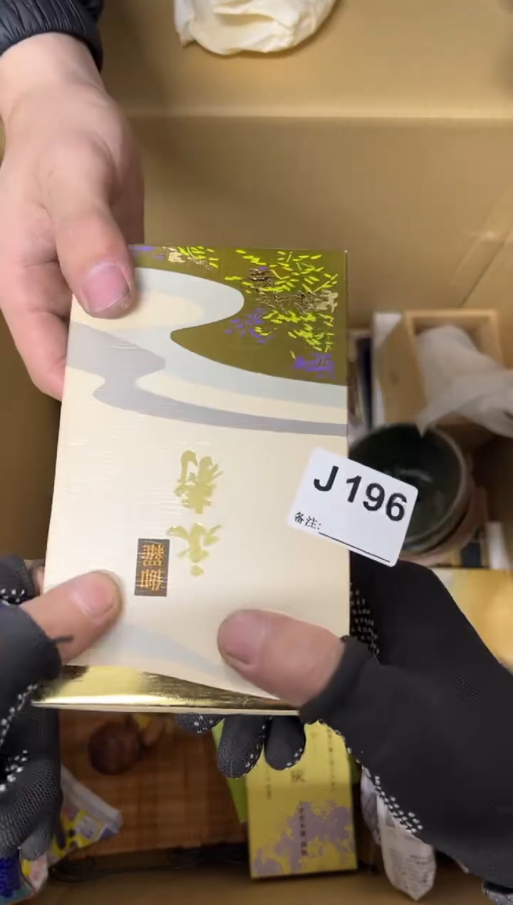 【闪购商品】茶盏196中古商品谨慎参拍