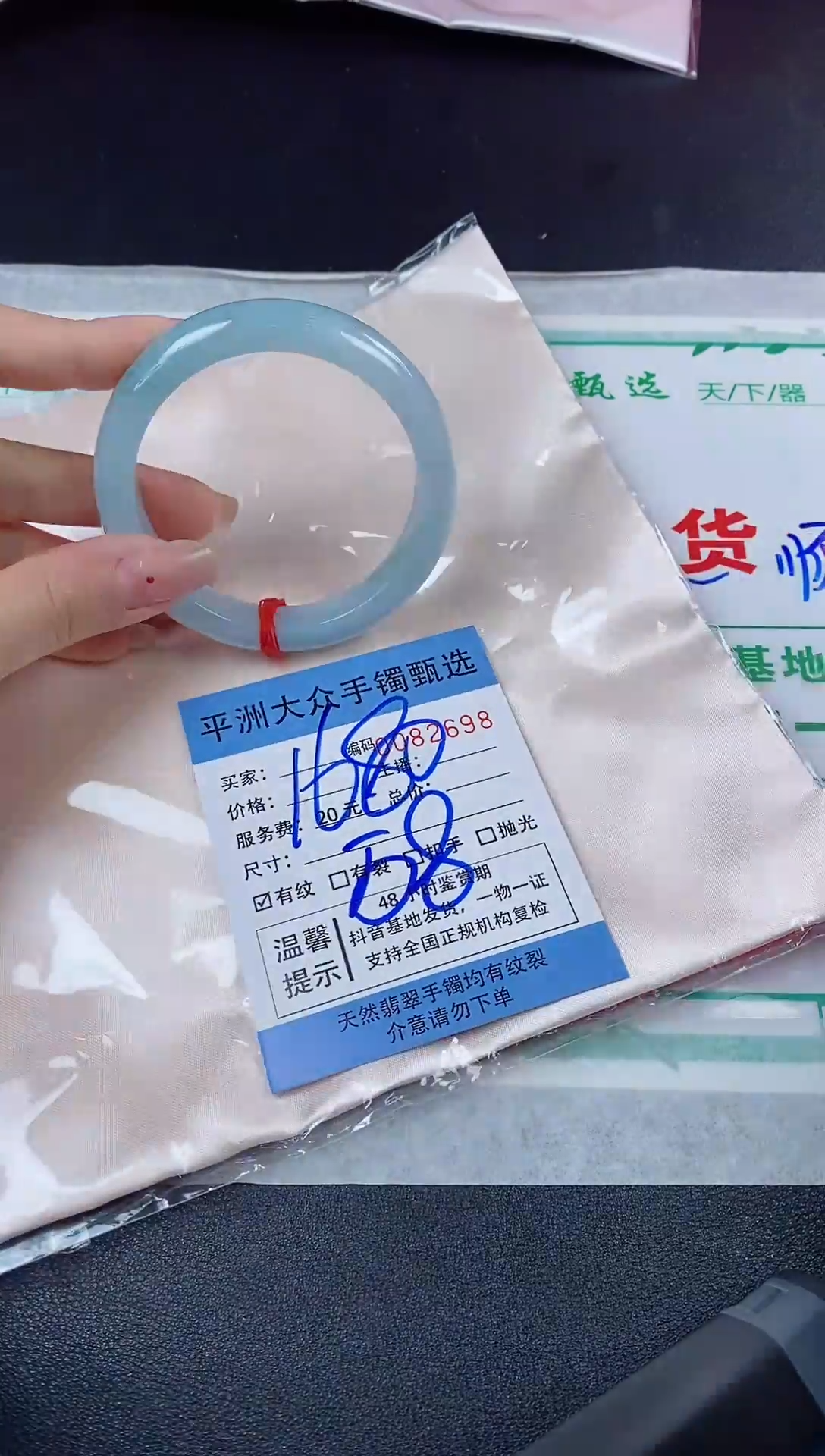 【闪购商品】翡翠手镯未镶嵌翡翠手镯