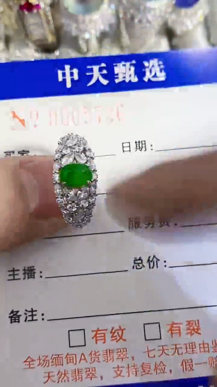银S925镶嵌戒指翡翠/5726