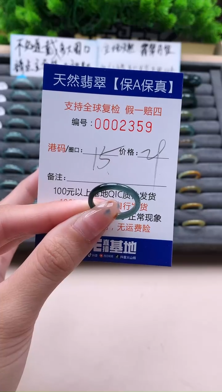 未镶嵌戒指翡翠天然  2359