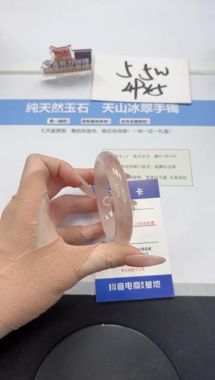 【闪购商品】石英质玉手镯未镶嵌A139-55.8
