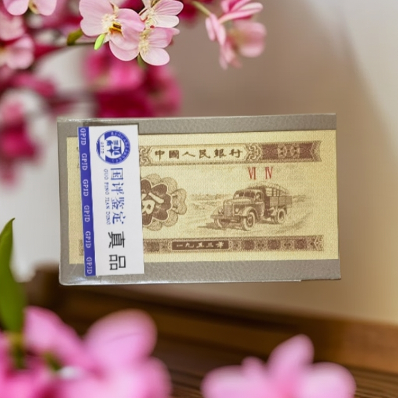 三版一分单张，宠粉福利（累计实付满5000元得中国龙 ）