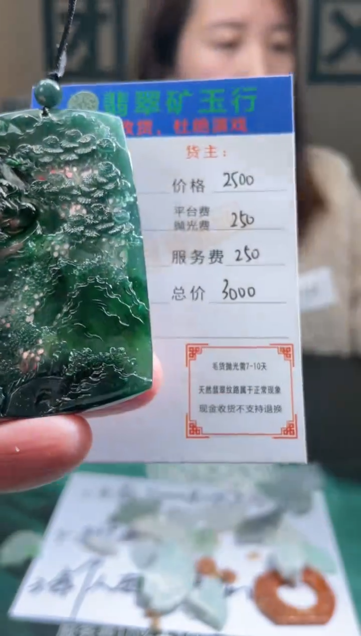 【闪购商品】定制翡翠未镶嵌-毛货-不退不换