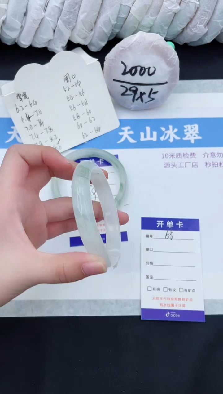 【闪购商品】石英质玉手镯未镶嵌T66-57+