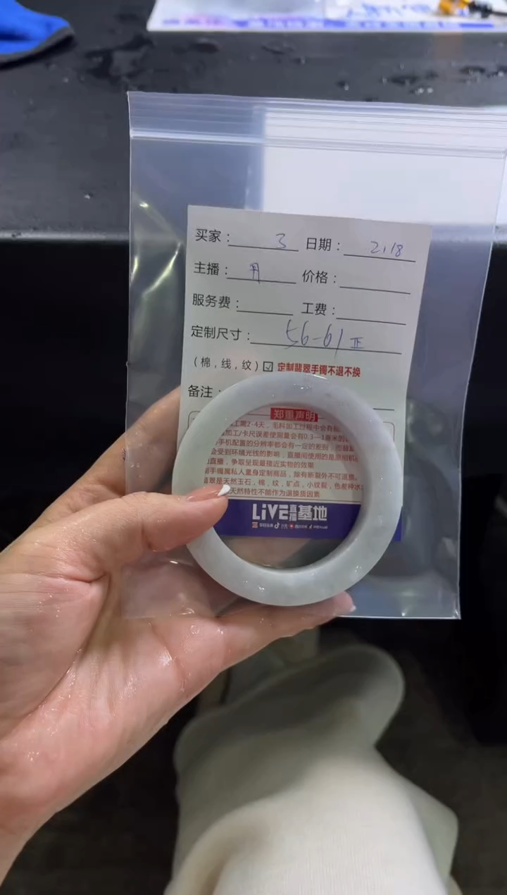 【闪购商品】定制翡翠手镯未镶嵌3定制手镯不退不换