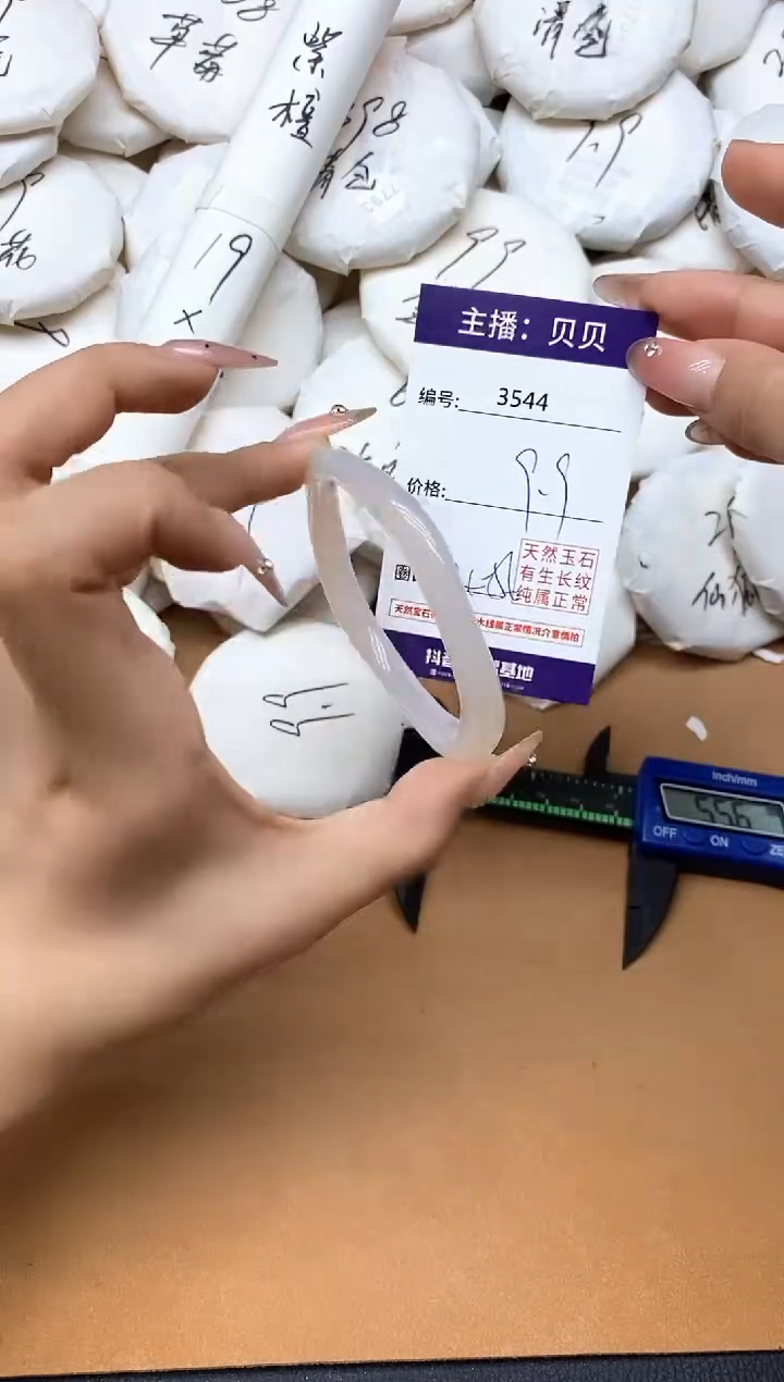 手镯玛瑙/玉髓未镶嵌3544