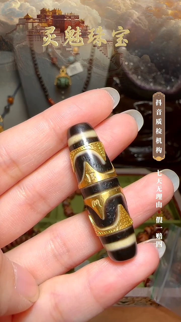 玛瑙/玉髓（覆膜）颈饰18K金镶嵌吊坠