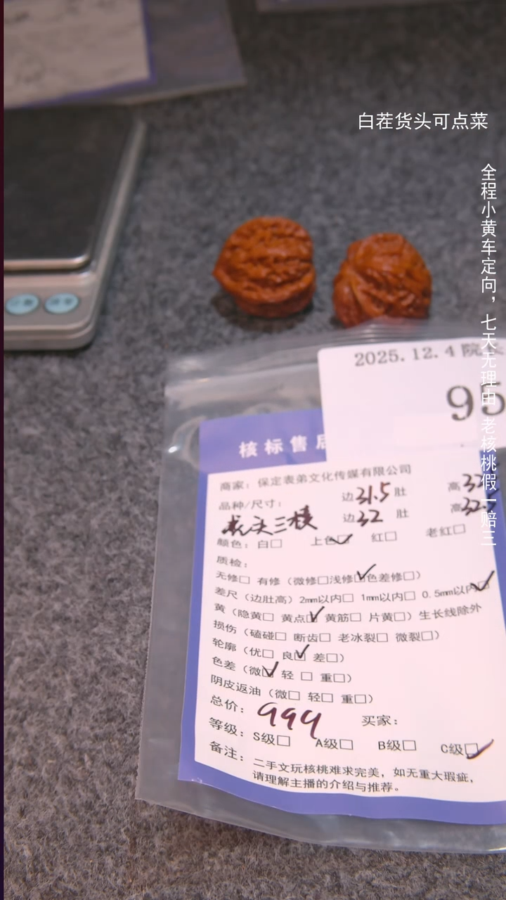 把件文玩核桃C*虎头三棱955諘帝文化