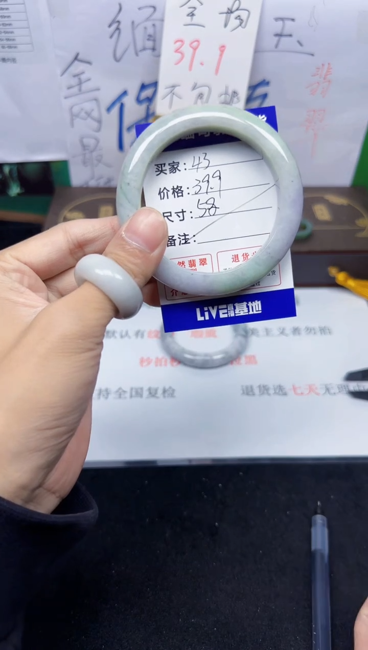 未镶嵌手镯翡翠43