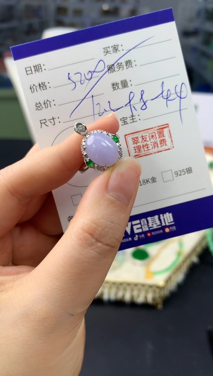 【闪购商品】翡翠颈饰18K金镶嵌翡翠戒指|不退不换