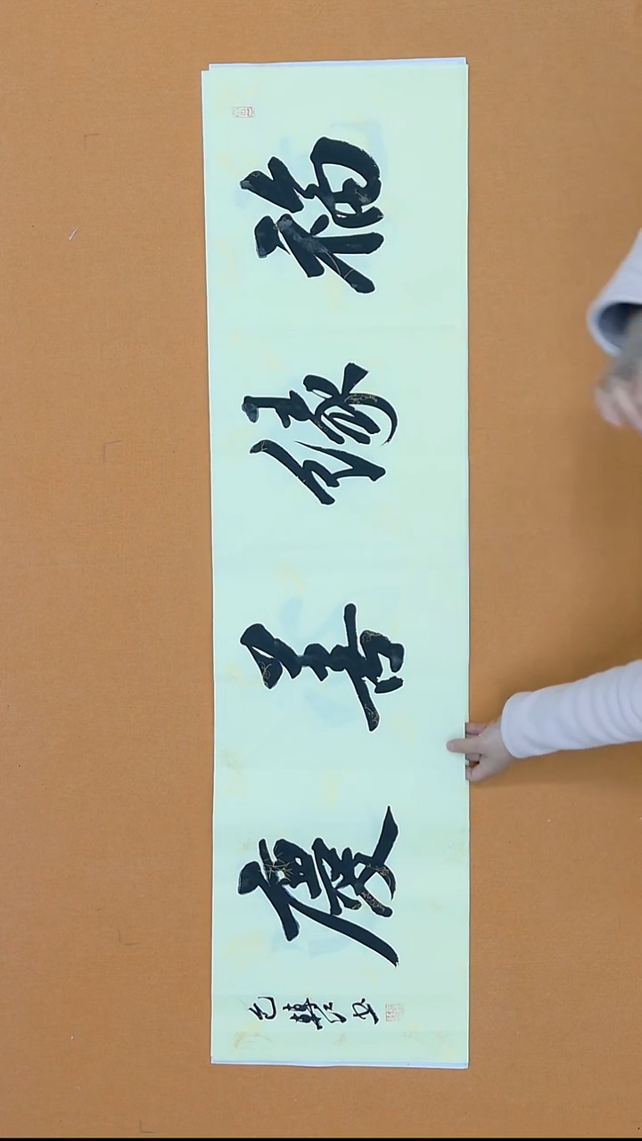 书法包转红  甘肃 庆阳  篆书委员会 138*34cm