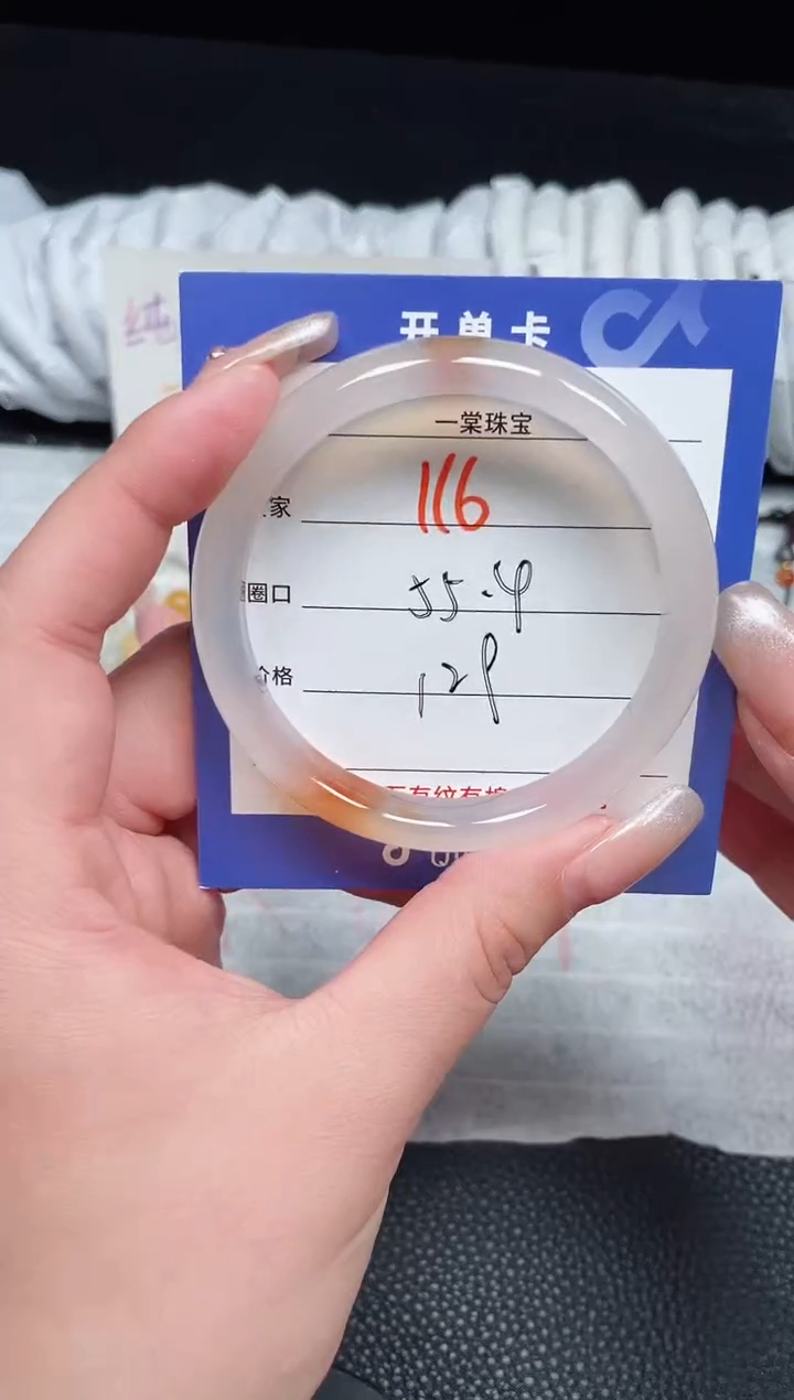 【闪购商品】玛瑙/玉髓手镯未镶嵌116