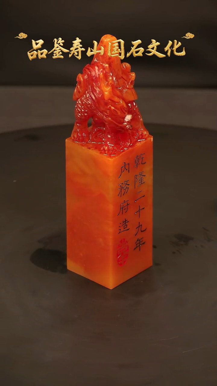 寿山石印石雕刻印章
