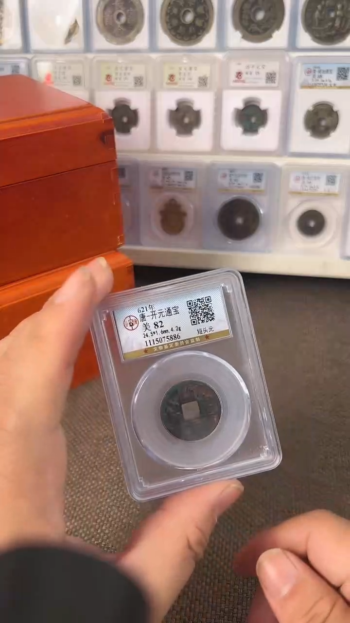 铜开元通宝82分         
