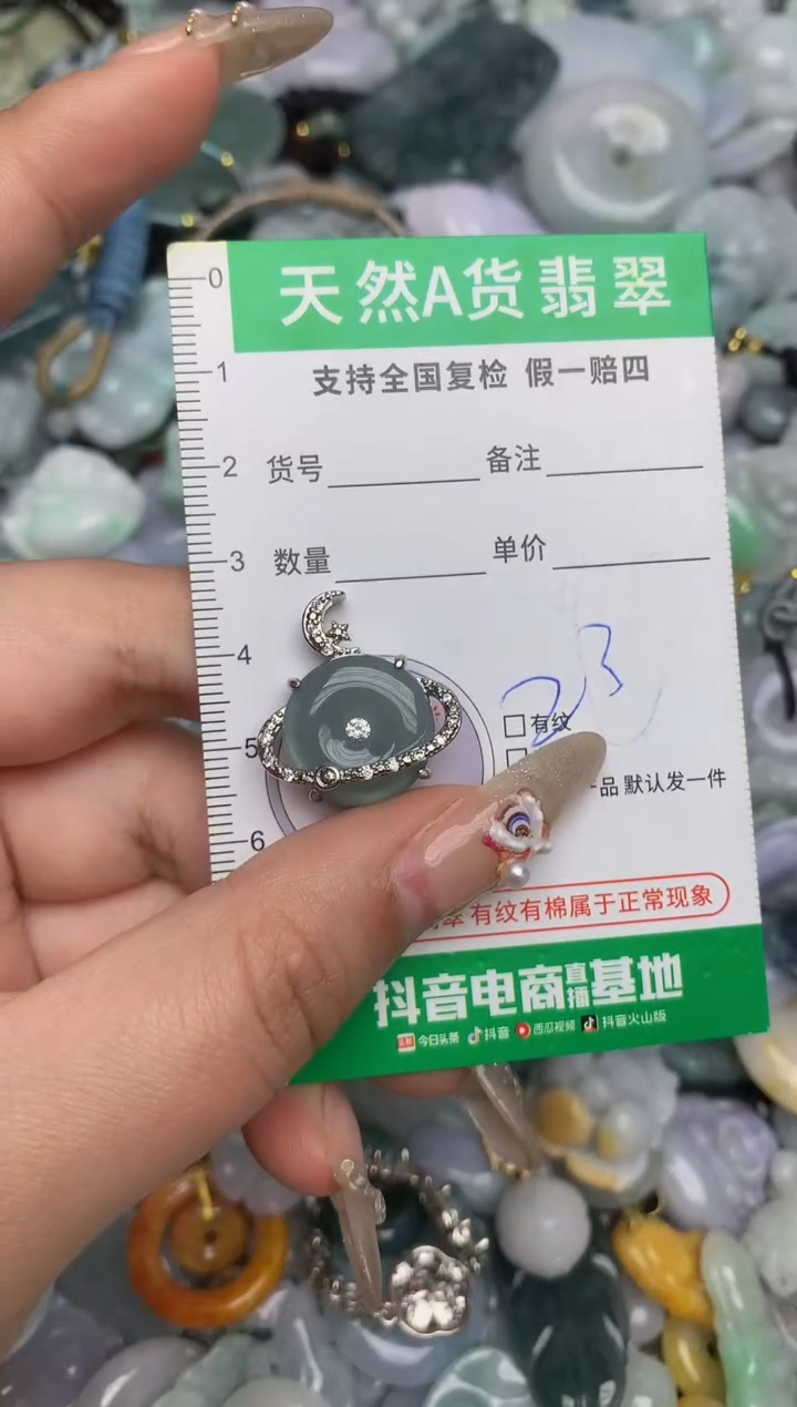 【闪购商品】翡翠颈饰未镶嵌天然缅甸A货翡翠吊坠