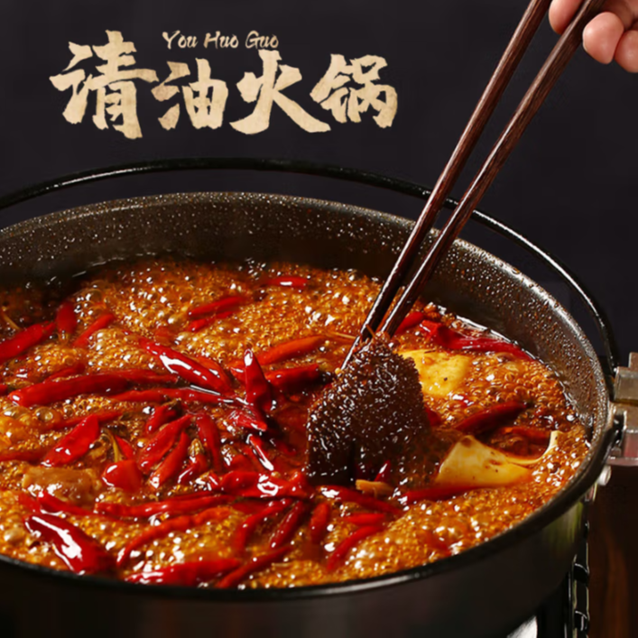 俏天椒清真清油火锅底料 地道川香麻辣 清油香辣*2袋