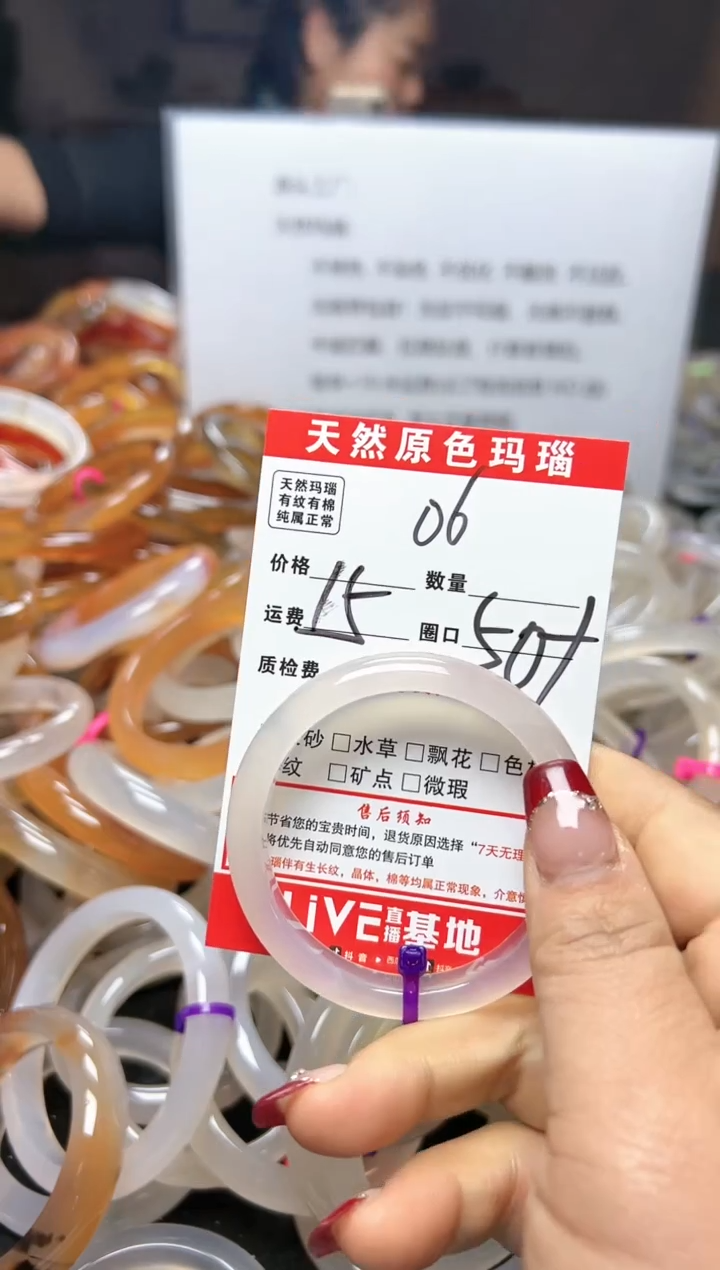 【闪购商品】玛瑙/玉髓手镯未镶嵌06