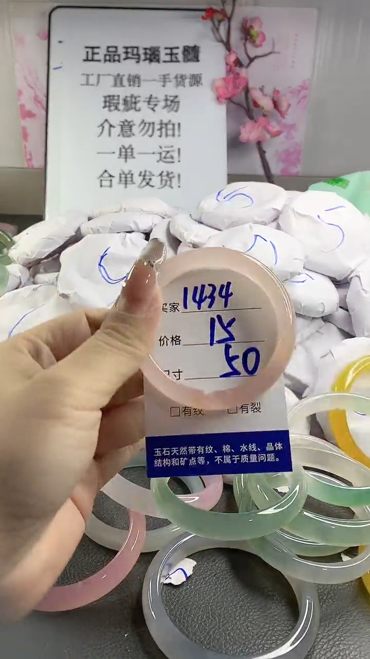 玛瑙/玉髓手镯未镶嵌1434