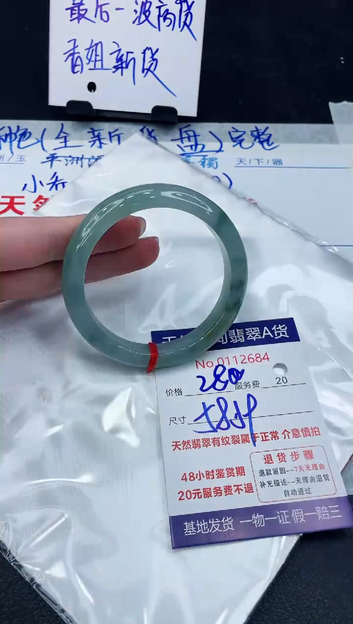 【闪购商品】翡翠手镯未镶嵌888888888888