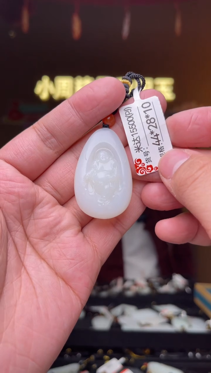 【闪购商品】和田玉吊坠未镶嵌PJ