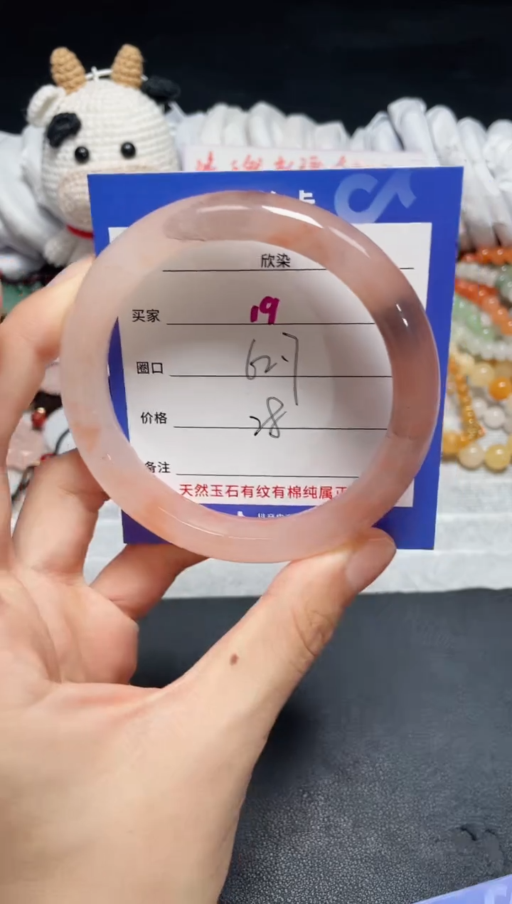 【闪购商品】石英质玉手镯未镶嵌19