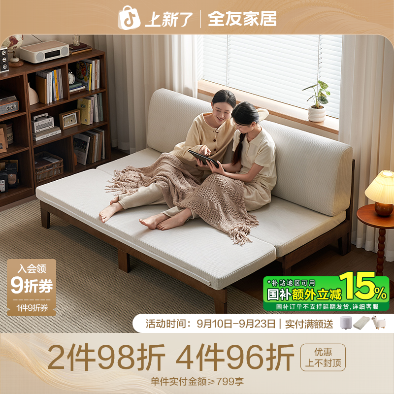 【实木】全友家居法式复古风客厅小户型可伸缩布艺沙发床